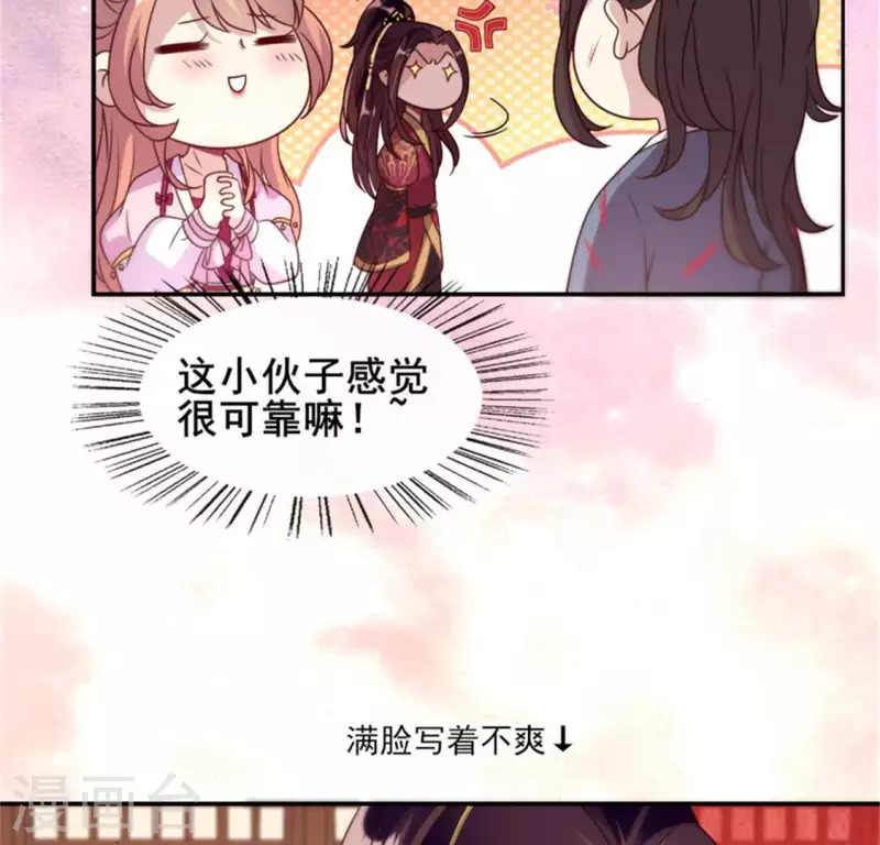 我的血族大人韩漫全集-第54话 秦酒叒叒叒吃醋了无删减无遮挡章节图片 