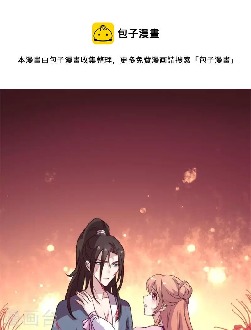 我的血族大人韩漫全集-第55话 不坦诚的秦酒 小满！无删减无遮挡章节图片 