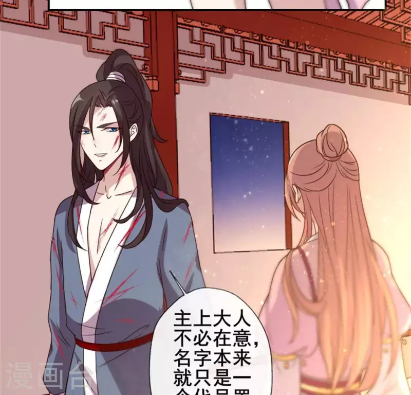 我的血族大人韩漫全集-第55话 不坦诚的秦酒 小满！无删减无遮挡章节图片 