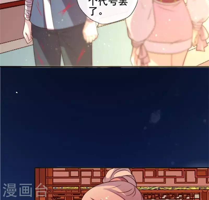 我的血族大人韩漫全集-第55话 不坦诚的秦酒 小满！无删减无遮挡章节图片 
