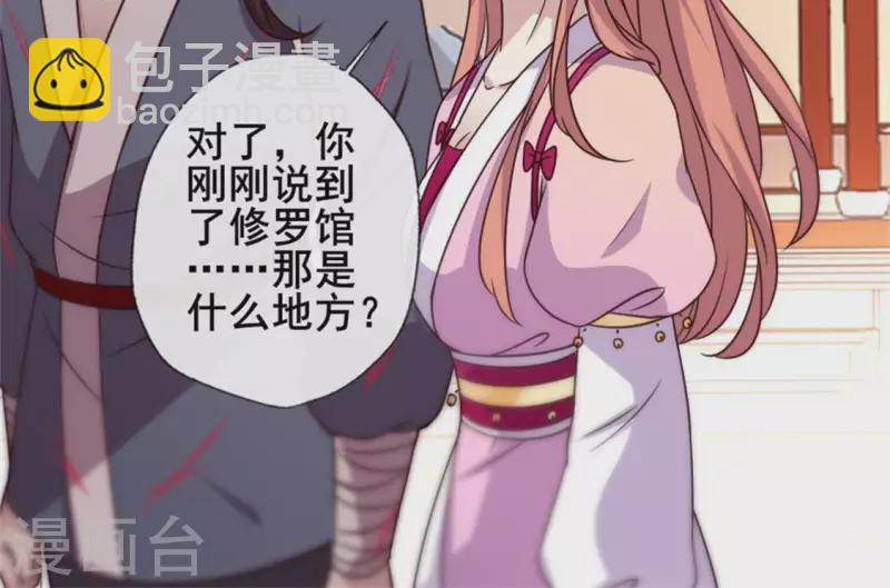 我的血族大人韩漫全集-第55话 不坦诚的秦酒 小满！无删减无遮挡章节图片 