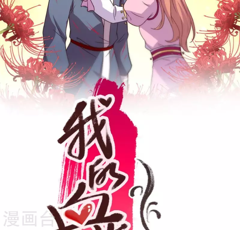 我的血族大人韩漫全集-第55话 不坦诚的秦酒 小满！无删减无遮挡章节图片 