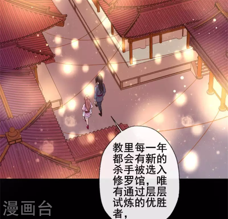 我的血族大人韩漫全集-第55话 不坦诚的秦酒 小满！无删减无遮挡章节图片 