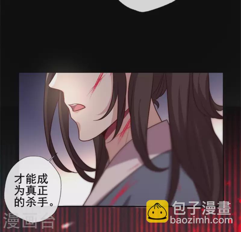我的血族大人韩漫全集-第55话 不坦诚的秦酒 小满！无删减无遮挡章节图片 