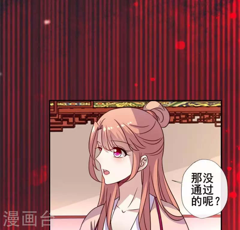我的血族大人韩漫全集-第55话 不坦诚的秦酒 小满！无删减无遮挡章节图片 