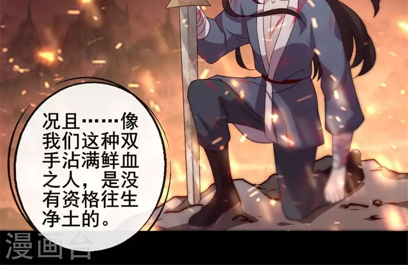 我的血族大人韩漫全集-第55话 不坦诚的秦酒 小满！无删减无遮挡章节图片 