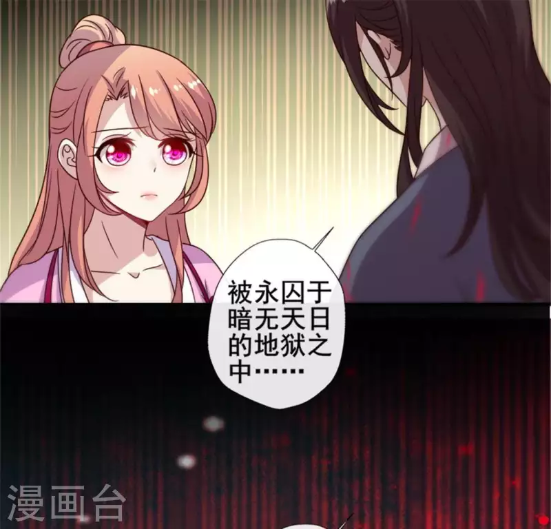 我的血族大人韩漫全集-第55话 不坦诚的秦酒 小满！无删减无遮挡章节图片 