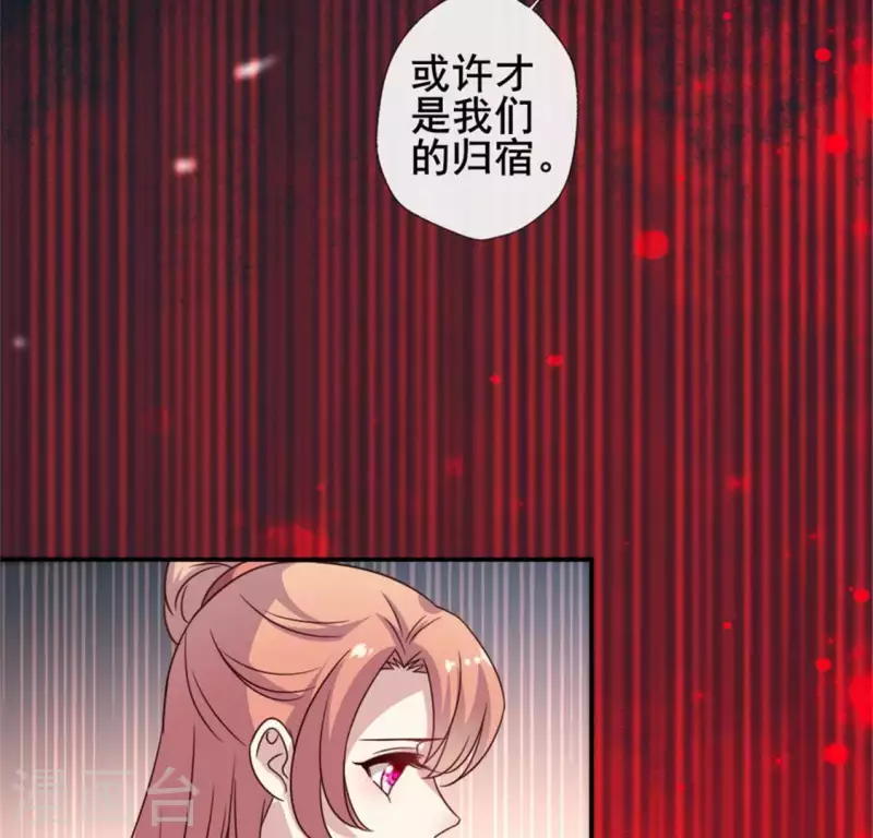我的血族大人韩漫全集-第55话 不坦诚的秦酒 小满！无删减无遮挡章节图片 