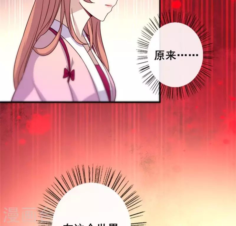 我的血族大人韩漫全集-第55话 不坦诚的秦酒 小满！无删减无遮挡章节图片 