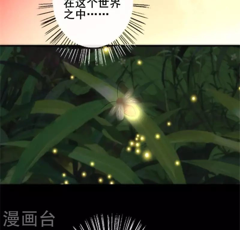 我的血族大人韩漫全集-第55话 不坦诚的秦酒 小满！无删减无遮挡章节图片 