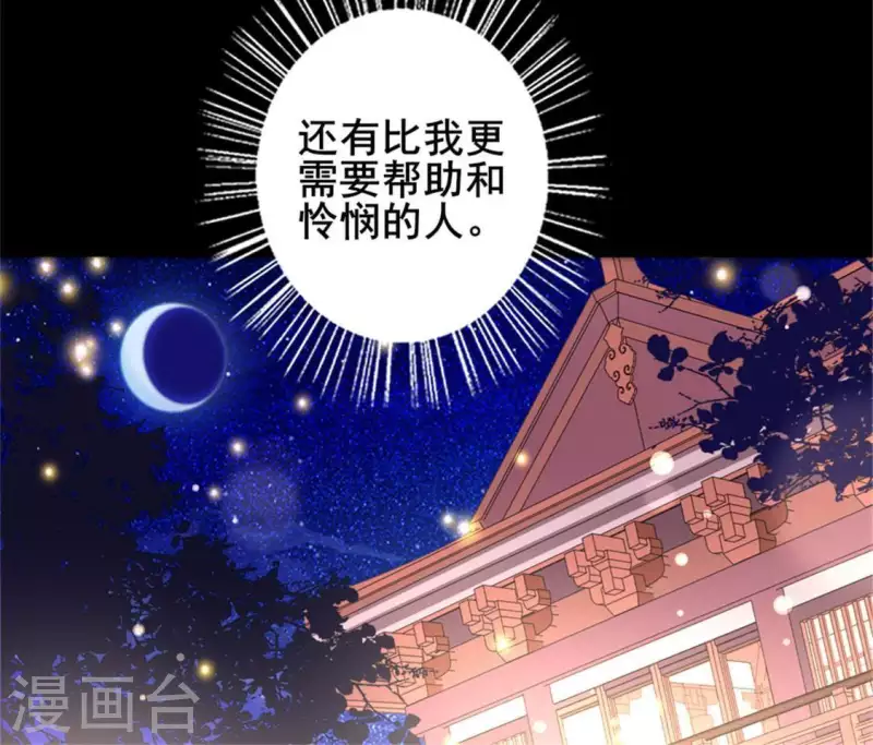 我的血族大人韩漫全集-第55话 不坦诚的秦酒 小满！无删减无遮挡章节图片 
