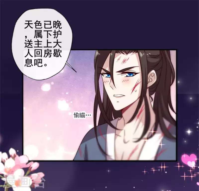 我的血族大人韩漫全集-第55话 不坦诚的秦酒 小满！无删减无遮挡章节图片 