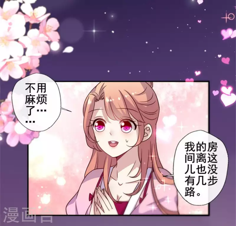 我的血族大人韩漫全集-第55话 不坦诚的秦酒 小满！无删减无遮挡章节图片 