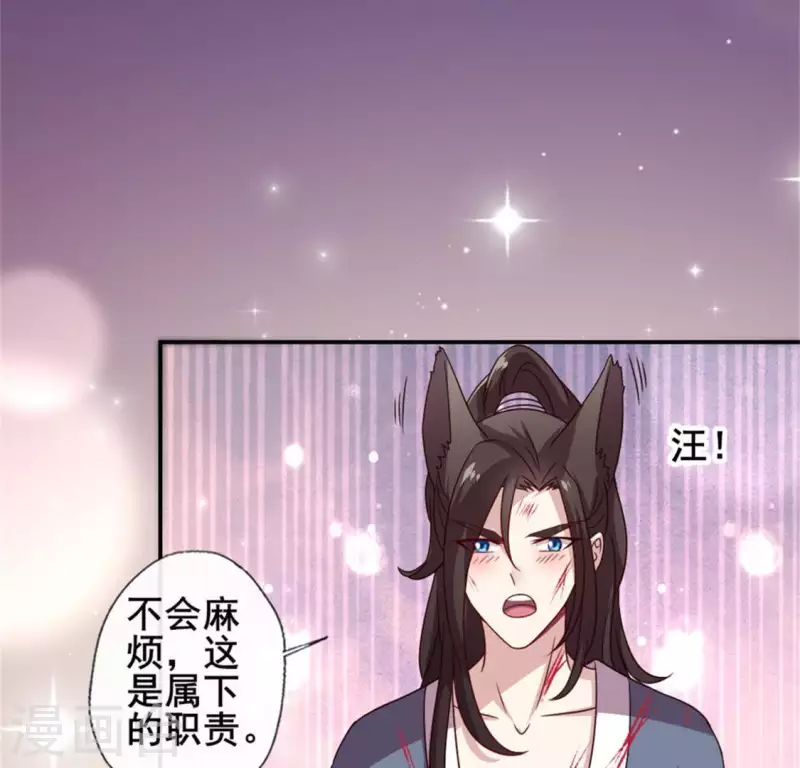 我的血族大人韩漫全集-第55话 不坦诚的秦酒 小满！无删减无遮挡章节图片 