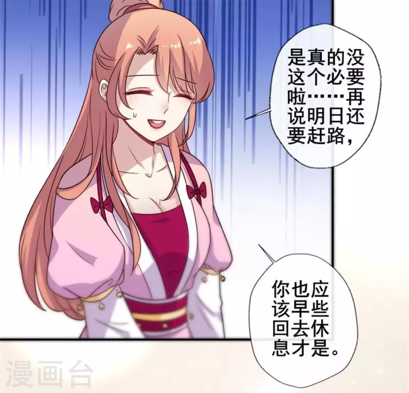 我的血族大人韩漫全集-第55话 不坦诚的秦酒 小满！无删减无遮挡章节图片 