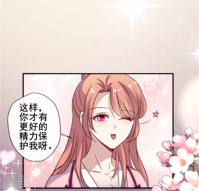 我的血族大人韩漫全集-第55话 不坦诚的秦酒 小满！无删减无遮挡章节图片 