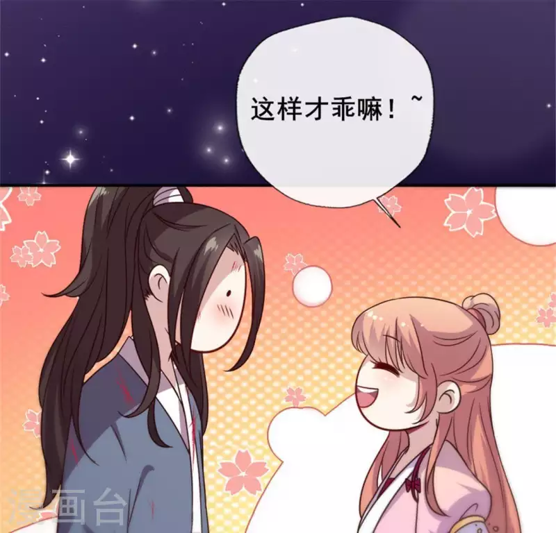我的血族大人韩漫全集-第55话 不坦诚的秦酒 小满！无删减无遮挡章节图片 
