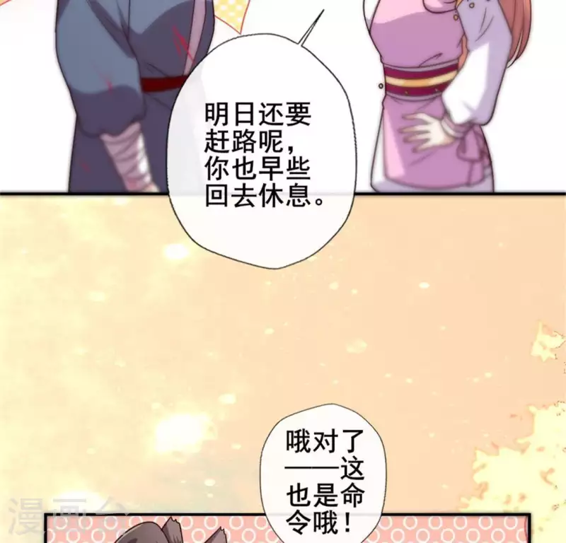 我的血族大人韩漫全集-第55话 不坦诚的秦酒 小满！无删减无遮挡章节图片 