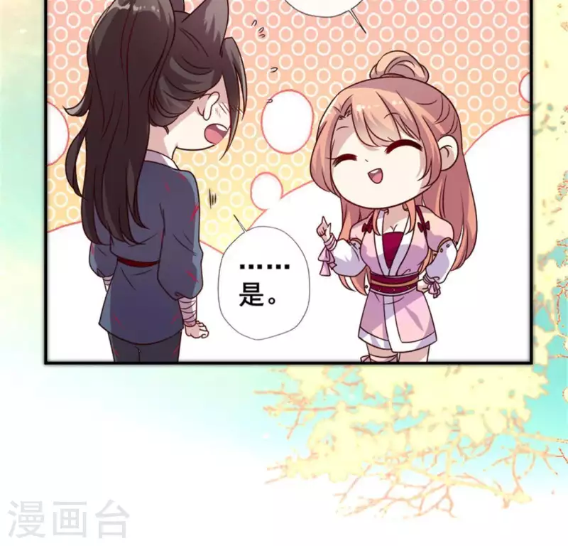 我的血族大人韩漫全集-第55话 不坦诚的秦酒 小满！无删减无遮挡章节图片 