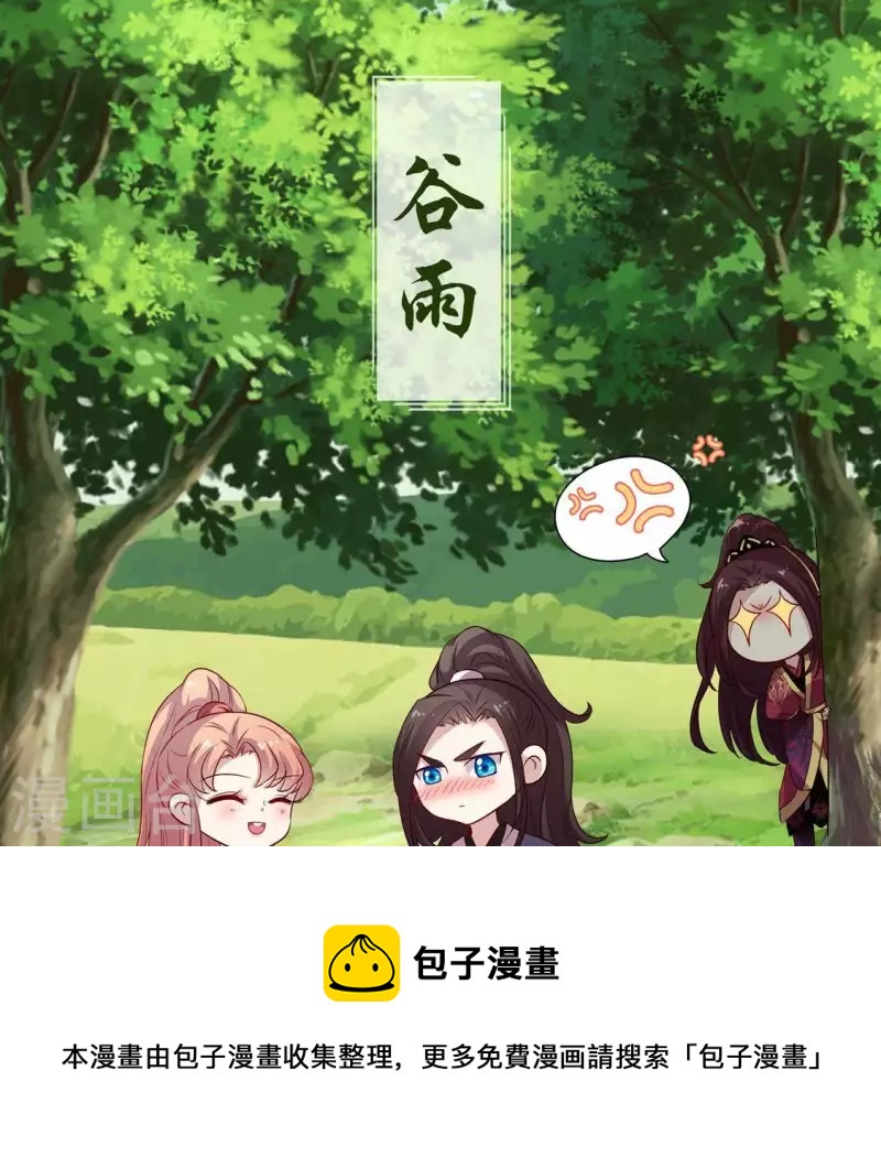 我的血族大人韩漫全集-第55话 不坦诚的秦酒 小满！无删减无遮挡章节图片 