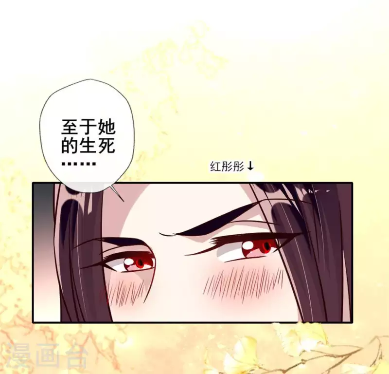 我的血族大人韩漫全集-第55话 不坦诚的秦酒 小满！无删减无遮挡章节图片 