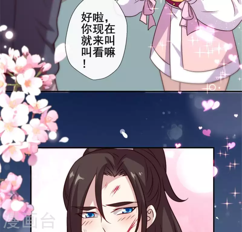 我的血族大人韩漫全集-第55话 不坦诚的秦酒 小满！无删减无遮挡章节图片 