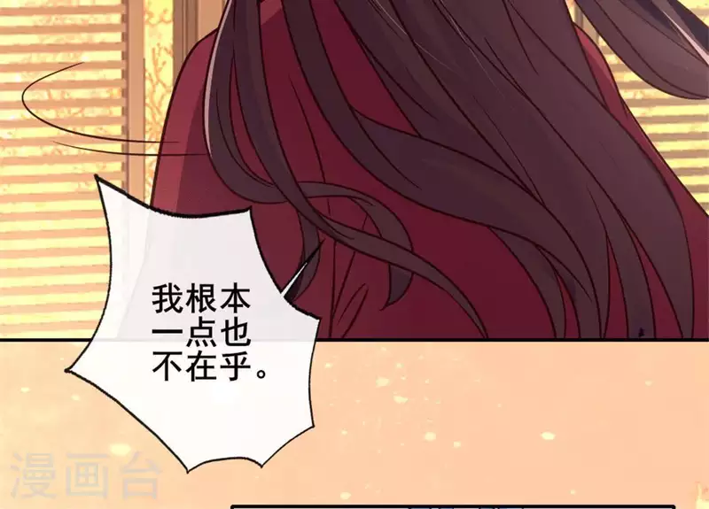 我的血族大人韩漫全集-第55话 不坦诚的秦酒 小满！无删减无遮挡章节图片 