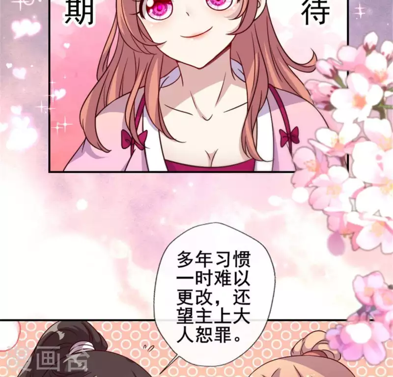 我的血族大人韩漫全集-第55话 不坦诚的秦酒 小满！无删减无遮挡章节图片 