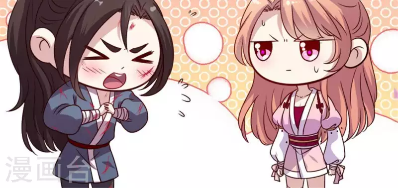 我的血族大人韩漫全集-第55话 不坦诚的秦酒 小满！无删减无遮挡章节图片 