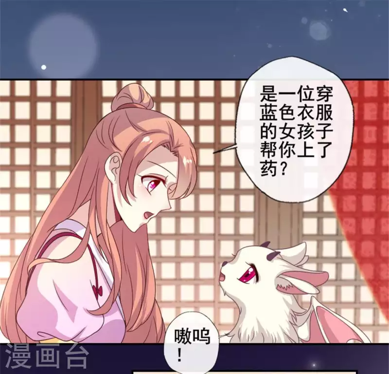 我的血族大人韩漫全集-第56话 黎明寨传闻无删减无遮挡章节图片 
