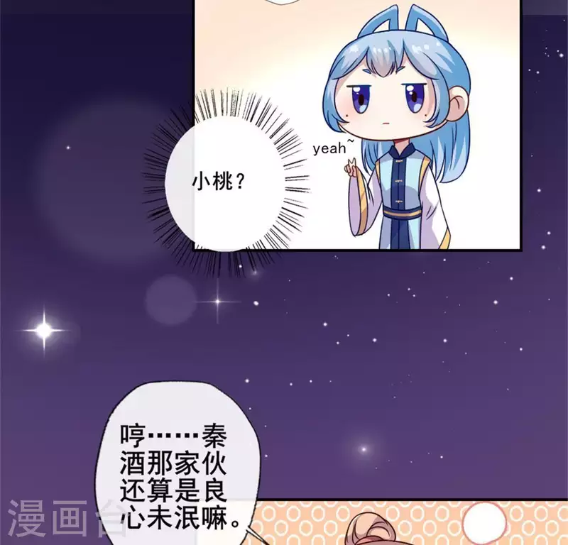 我的血族大人韩漫全集-第56话 黎明寨传闻无删减无遮挡章节图片 