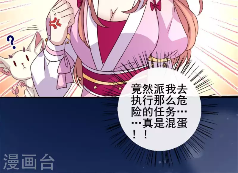我的血族大人韩漫全集-第56话 黎明寨传闻无删减无遮挡章节图片 