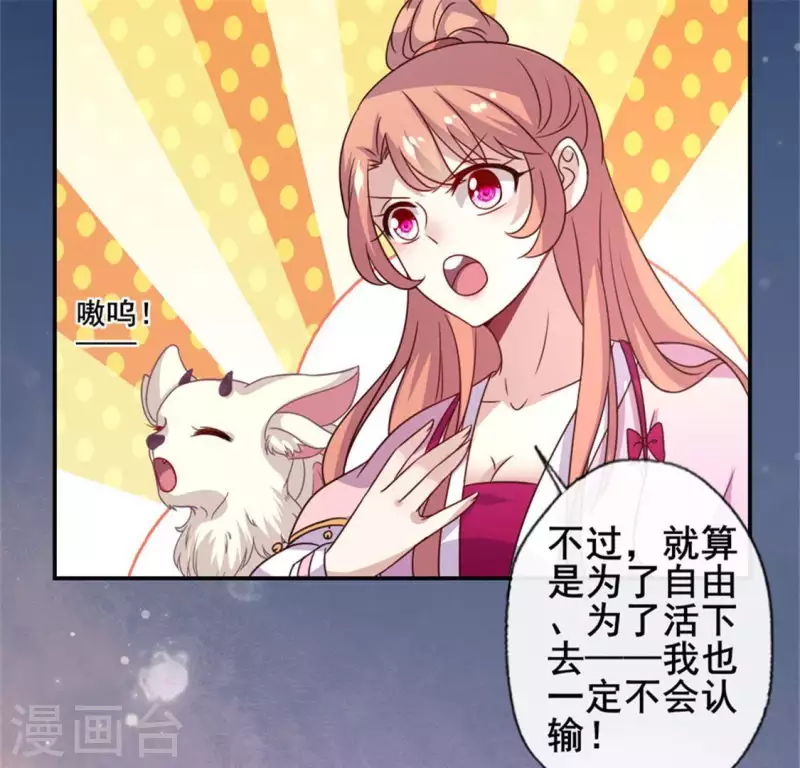 我的血族大人韩漫全集-第56话 黎明寨传闻无删减无遮挡章节图片 