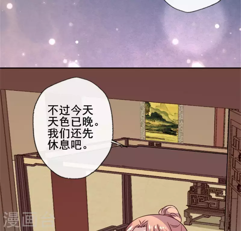 我的血族大人韩漫全集-第56话 黎明寨传闻无删减无遮挡章节图片 