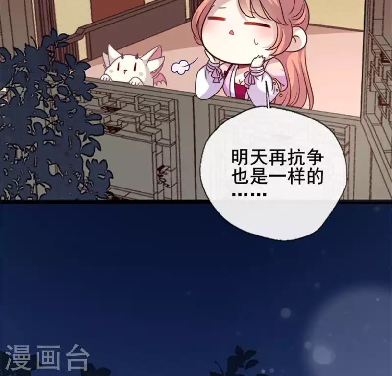 我的血族大人韩漫全集-第56话 黎明寨传闻无删减无遮挡章节图片 
