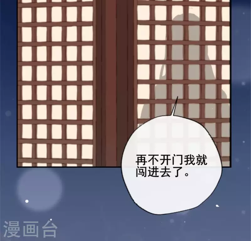 我的血族大人韩漫全集-第56话 黎明寨传闻无删减无遮挡章节图片 