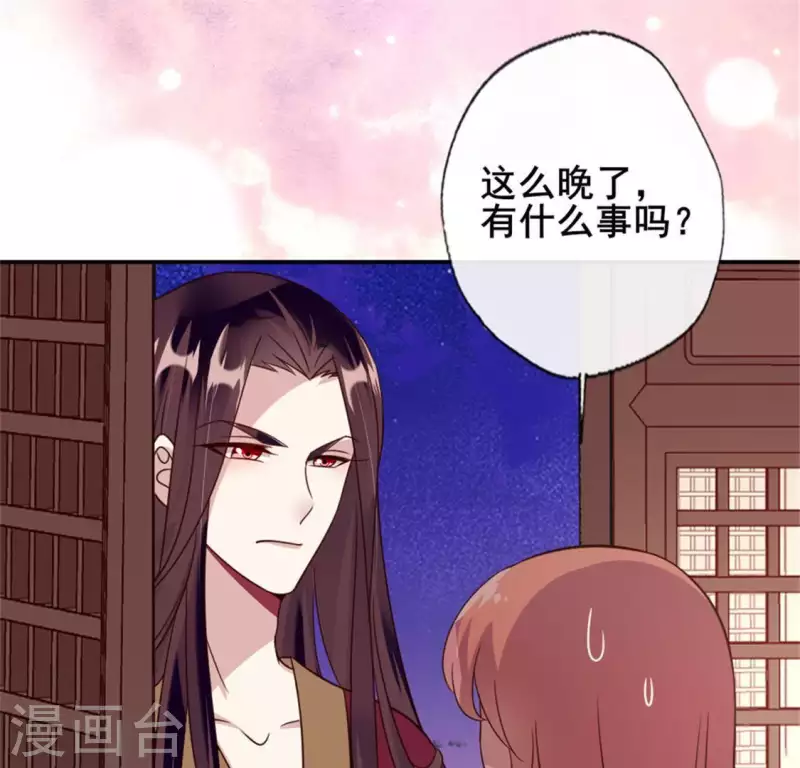 我的血族大人韩漫全集-第56话 黎明寨传闻无删减无遮挡章节图片 