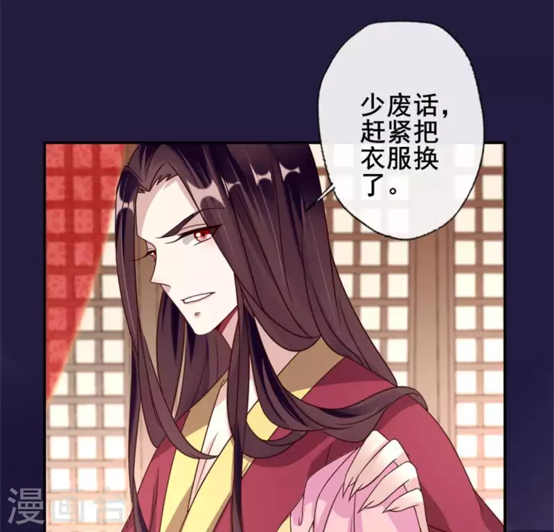 我的血族大人韩漫全集-第56话 黎明寨传闻无删减无遮挡章节图片 