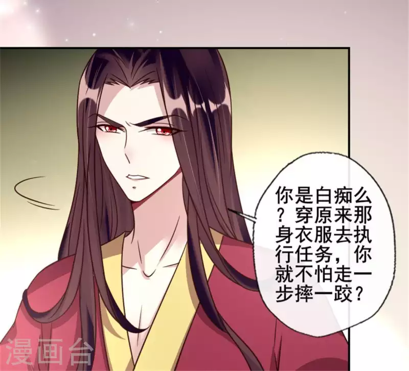 我的血族大人韩漫全集-第56话 黎明寨传闻无删减无遮挡章节图片 