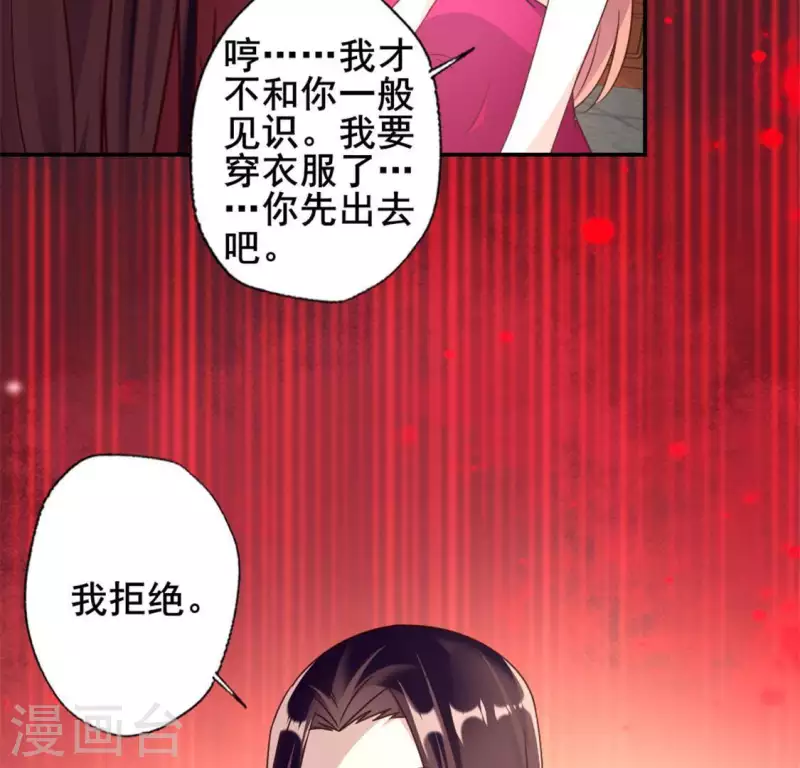 我的血族大人韩漫全集-第56话 黎明寨传闻无删减无遮挡章节图片 
