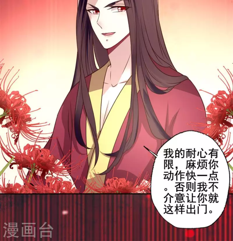 我的血族大人韩漫全集-第56话 黎明寨传闻无删减无遮挡章节图片 