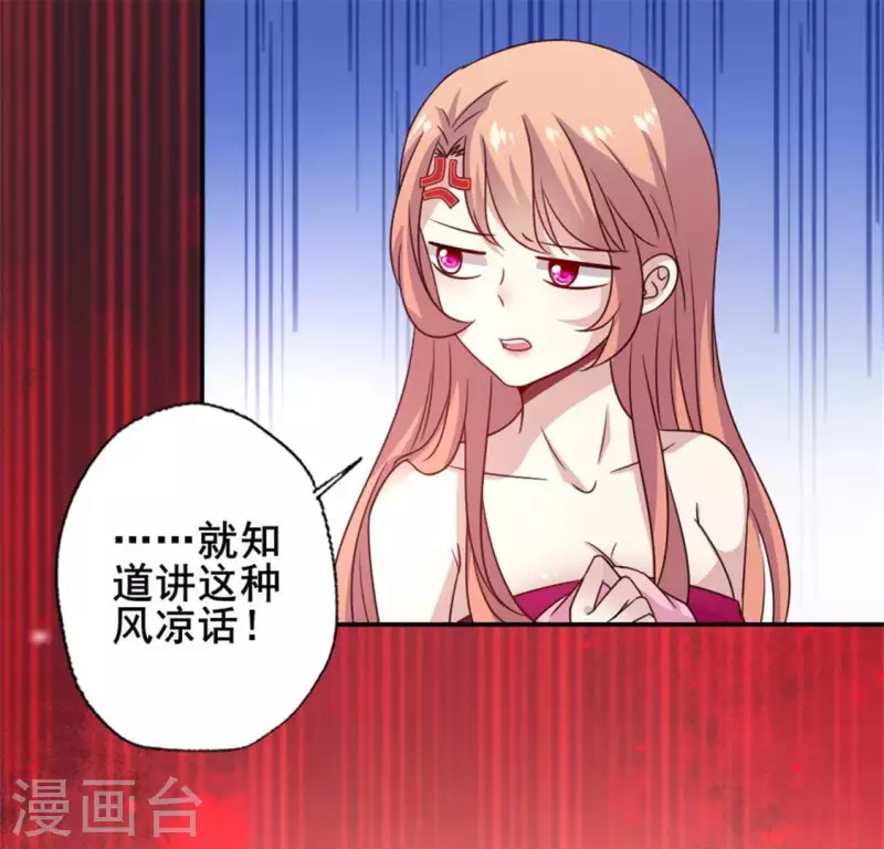 我的血族大人韩漫全集-第56话 黎明寨传闻无删减无遮挡章节图片 