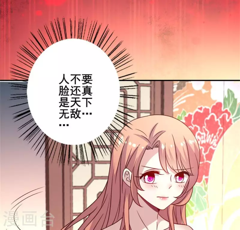 我的血族大人韩漫全集-第56话 黎明寨传闻无删减无遮挡章节图片 