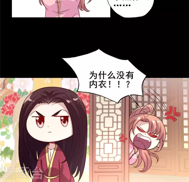 我的血族大人韩漫全集-第56话 黎明寨传闻无删减无遮挡章节图片 