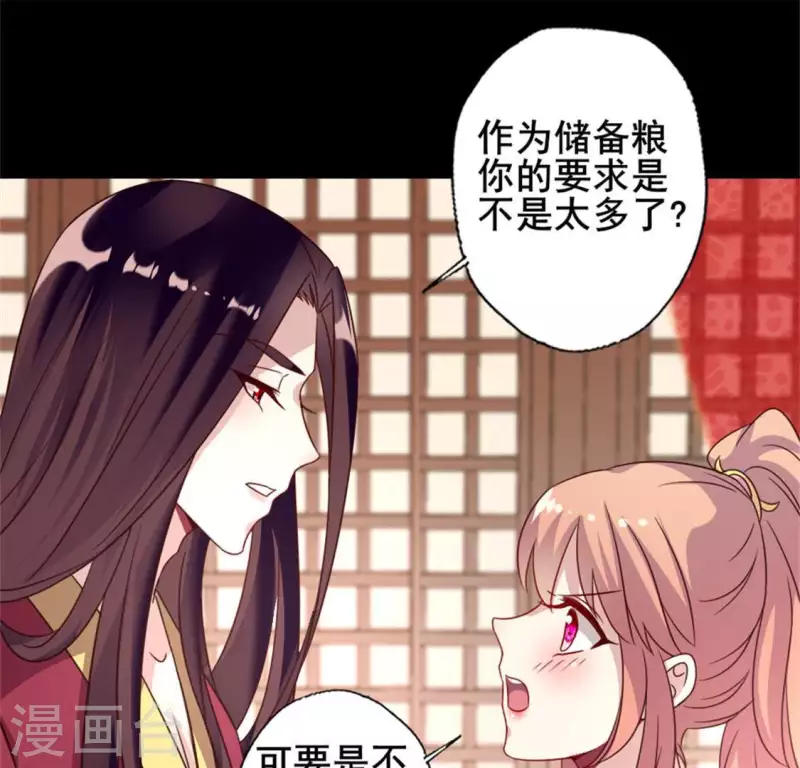 我的血族大人韩漫全集-第56话 黎明寨传闻无删减无遮挡章节图片 
