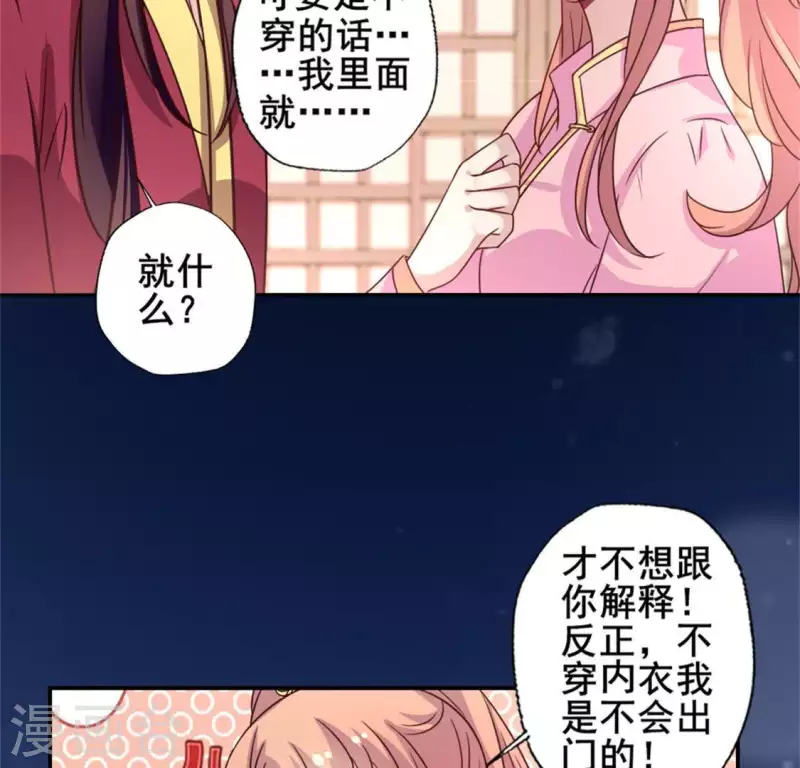我的血族大人韩漫全集-第56话 黎明寨传闻无删减无遮挡章节图片 