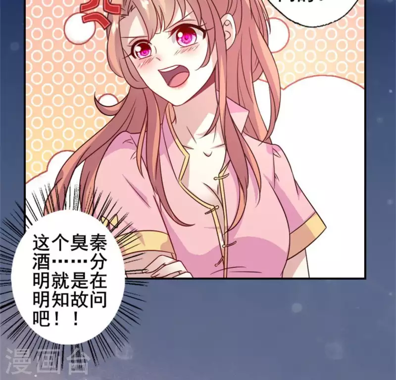 我的血族大人韩漫全集-第56话 黎明寨传闻无删减无遮挡章节图片 