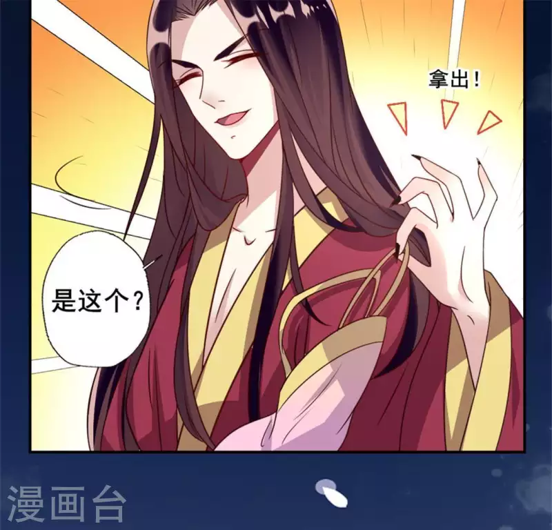 我的血族大人韩漫全集-第56话 黎明寨传闻无删减无遮挡章节图片 