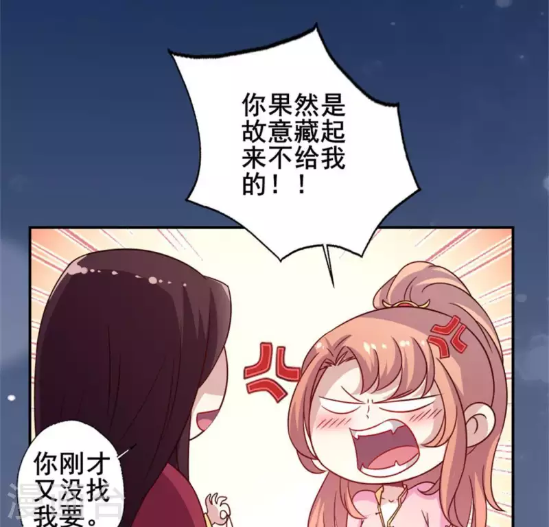 我的血族大人韩漫全集-第56话 黎明寨传闻无删减无遮挡章节图片 