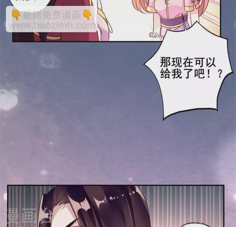 我的血族大人韩漫全集-第56话 黎明寨传闻无删减无遮挡章节图片 